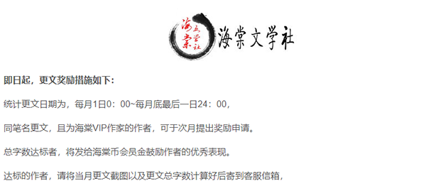 海棠文学城2022官方入口-2022海棠文学城入口网址