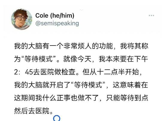 等待模式梗出处含义介绍