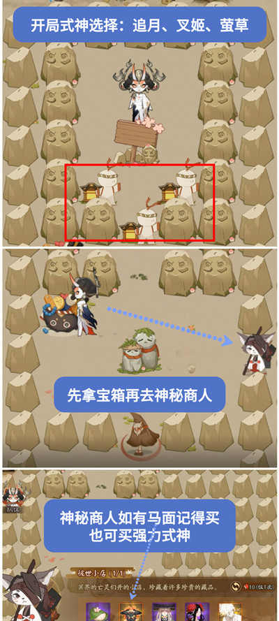 阴阳师百鬼乱狱第一关怎么过？百鬼乱狱第一关通关图文攻略图片2