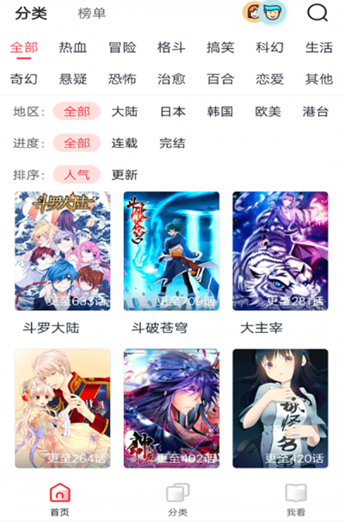 女神漫画登录页面免费网站-女神漫画在线登录页面免费漫画入口网址