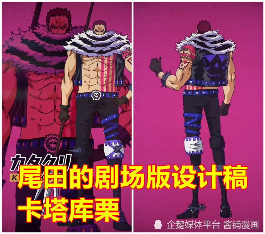 《海贼王》2022年剧场版，尾田公布卡塔库栗参战，欧文与布蕾上线