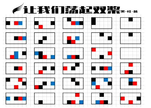 光遇让我们荡起双桨简谱分享