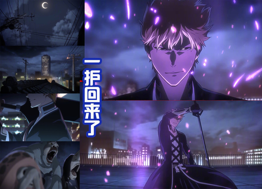 十年之后，长篇热血动漫《死神》定档十月，首个预告让人泪目！