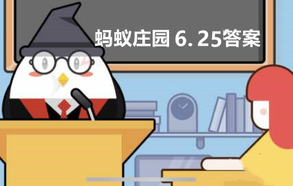 家里的小猫小狗能辨认出镜子里的自己吗-蚂蚁庄园6月25日答案