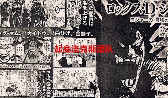 海贼王：黑胡子居然是洛克斯的继承人，路飞需要他帮忙才行了