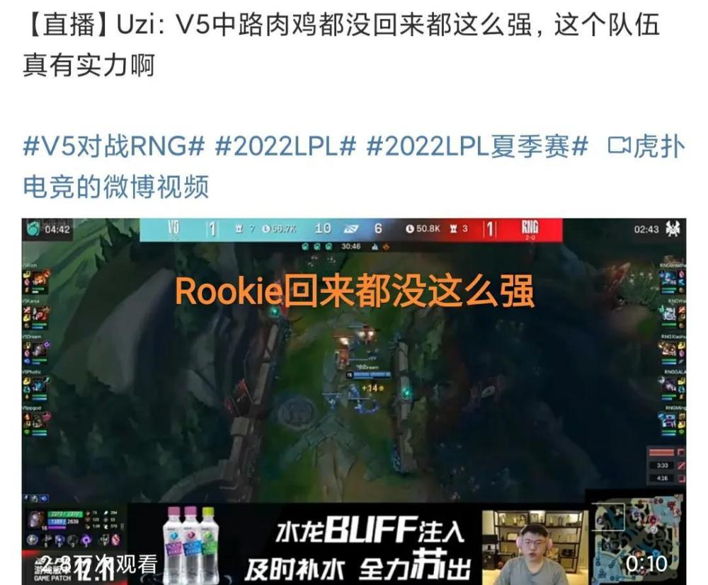 “小虎飞机俯冲坠机图”火了，Uzi大赞V5，Rookie回来都没这么强