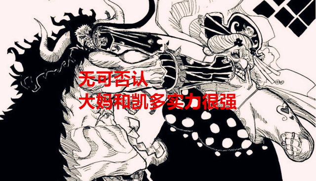 海贼王：最强的四皇，团队却最弱，大妈团和百兽团被移出皇团