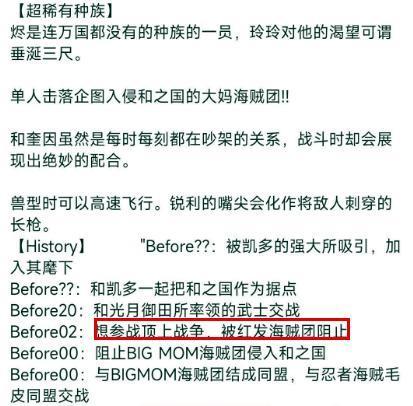 海贼王：红发阻止烬与凯多参加顶上战争，真正的意图是帮助海军？