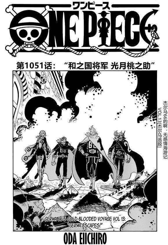 《海贼王》剧情预测：贝加庞克即将出场？