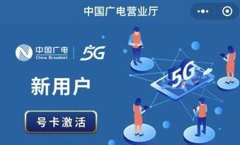 广电192号段需要什么手机