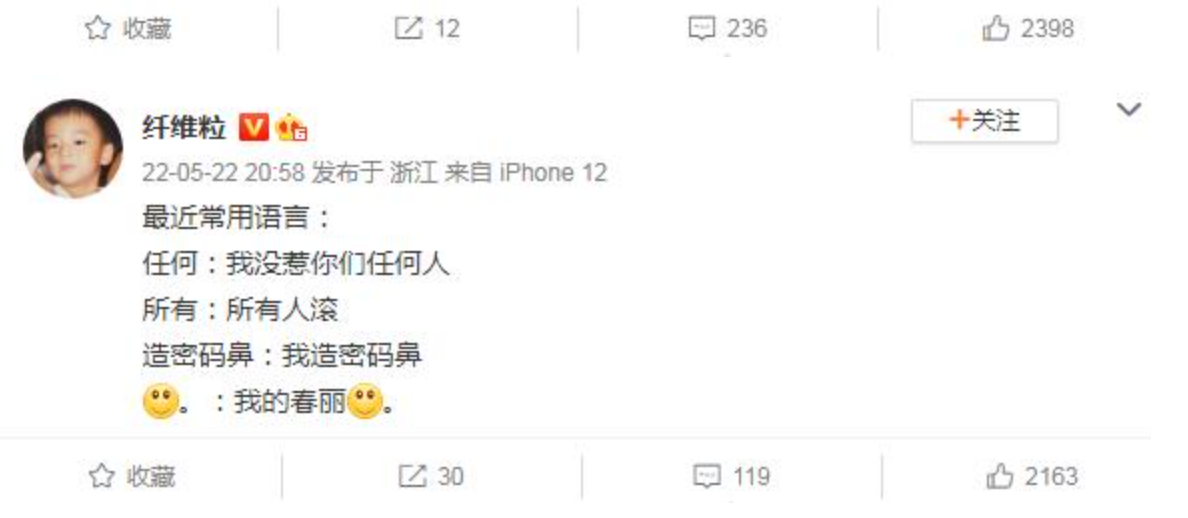 微博我没惹你们任何人是什么梗
