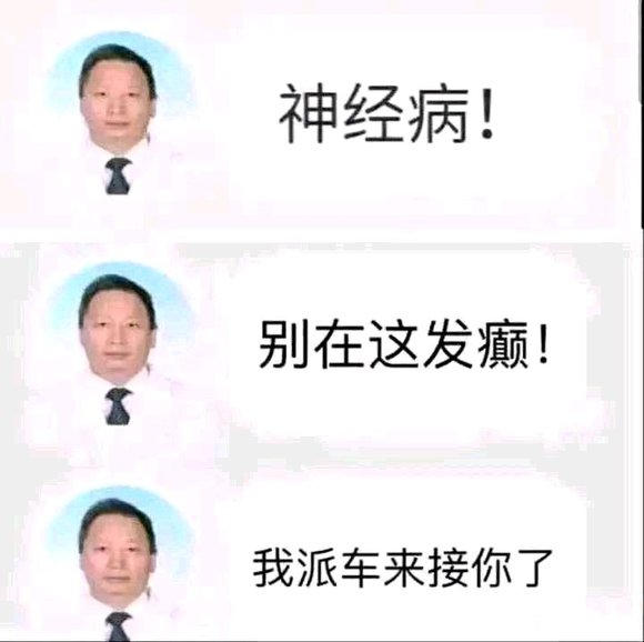 网络用语别在这理发店是什么梗