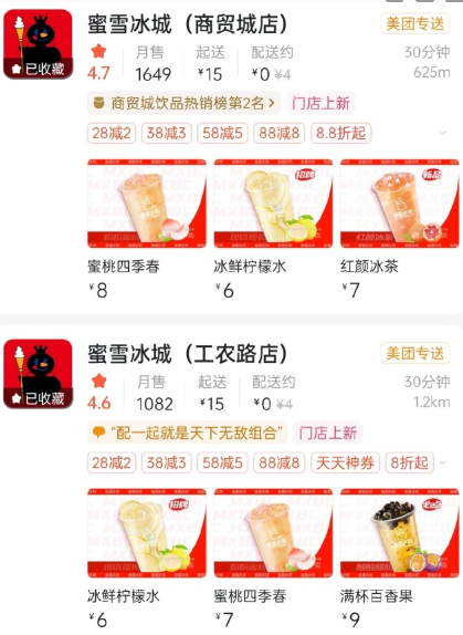 抖音蜜雪冰城雪王黑化了是什么梗