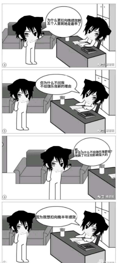 《抖音》扣向晚半年绩效是什么梗