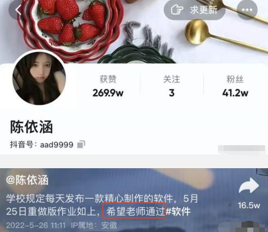 抖音陈依涵什么梗