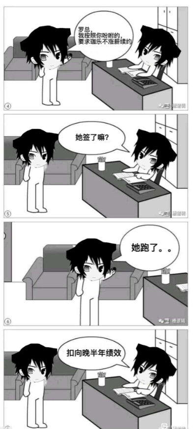 《抖音》扣向晚半年绩效是什么梗