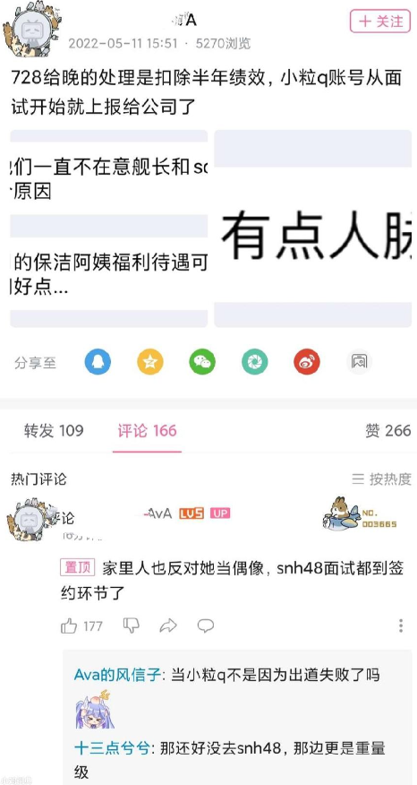 《抖音》扣向晚半年绩效是什么梗