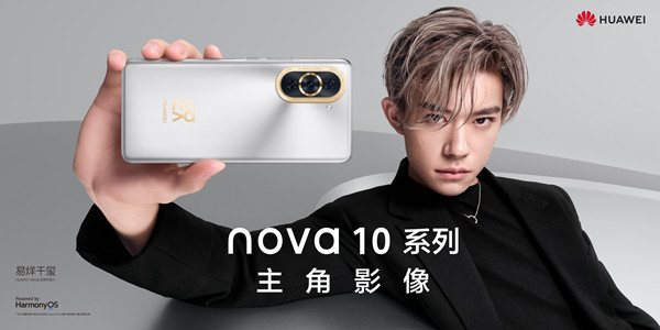 华为nova10多少钱？华为nova10PRO上市时间及价格说明图片1