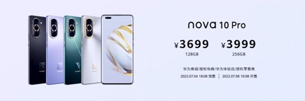 华为nova10多少钱？华为nova10PRO上市时间及价格说明图片3