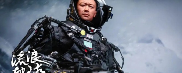 流浪地球讲的什么-流浪地球到底讲的是一个什么样的故事