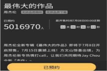 周杰伦最伟大的作品歌词完整版分享