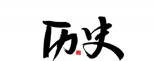 楚乔传的皇帝是哪个朝代的-楚乔传的皇帝是什么朝代的