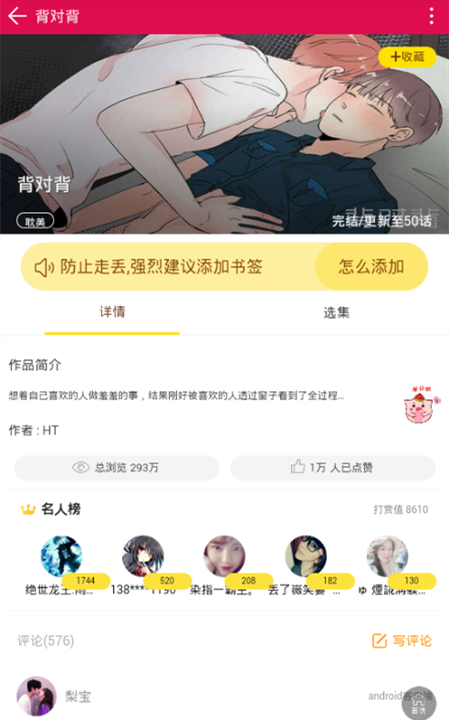 女神漫画在线阅读入口免费