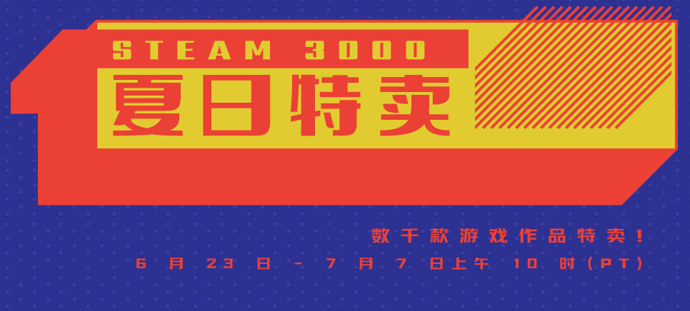 steam夏促徽章2022怎么获得？夏促徽章Clorthax的悖论派对领取方法图片1