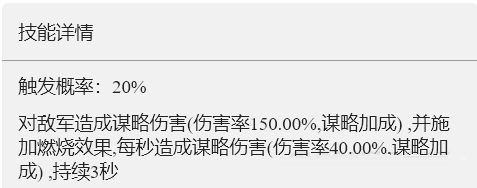 重返帝国火球轰击技能属性介绍-重返帝国火球轰击技能怎么玩