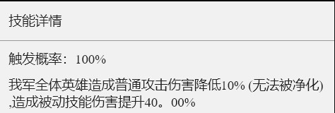 重返帝国敏锐洞察技能属性介绍-重返帝国敏锐洞察怎么玩