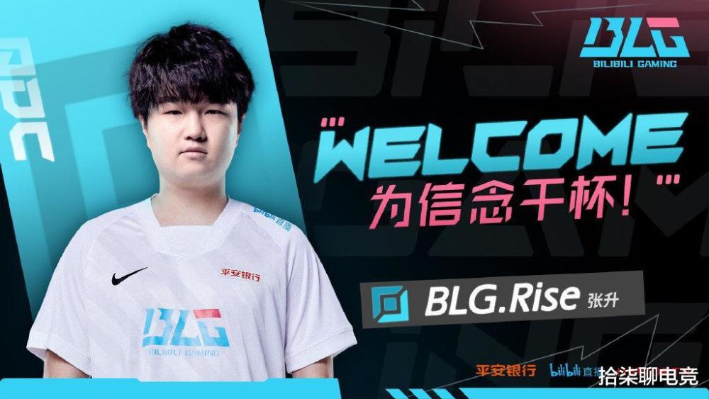 BLG战队AD下放二队冲上热搜，UZI理性评价：为S13赛季做准备