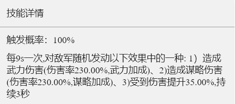 重返帝国三重攻势技能属性介绍-重返帝国三重攻势怎么玩