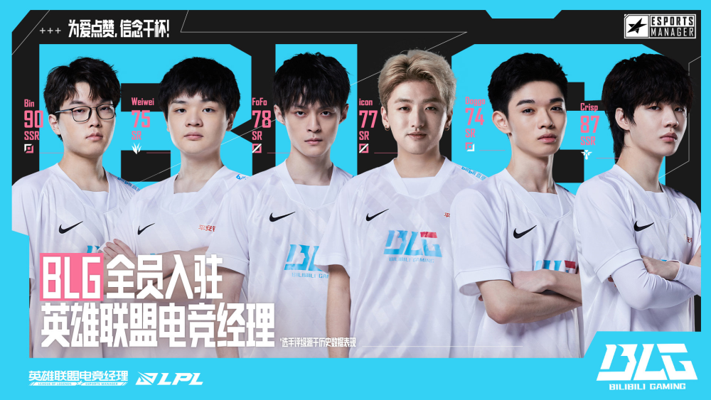 一队打LDL二队打LPL？BLG下放大狗，管神锐评BLG48