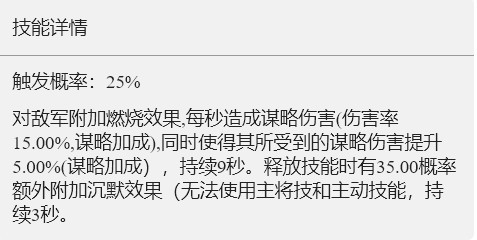 重返帝国侵蚀之焰技能属性介绍-重返帝国侵蚀之焰怎么玩