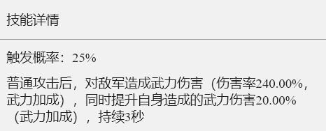 重返帝国弱点进攻技能属性介绍-重返帝国弱点进攻怎么玩