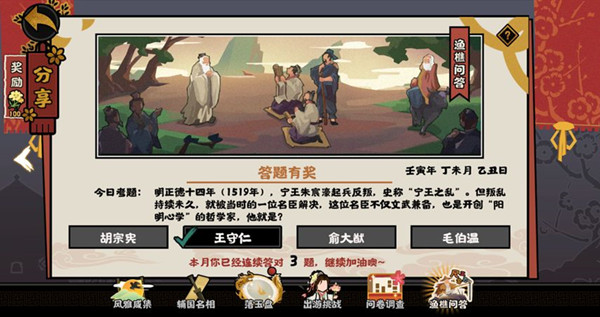 无悔华夏渔樵问答7.11答案是什么？7月11日渔樵问答答题答案解析图片1