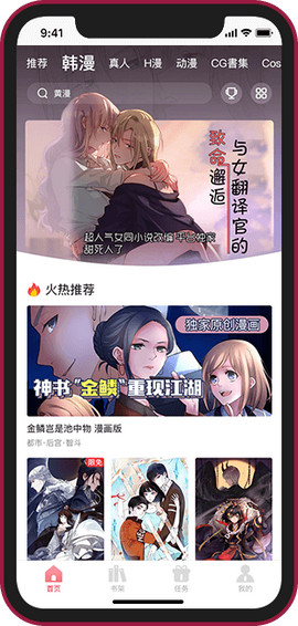 歪 歪漫画首页网址