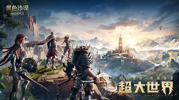 黑色沙漠手游神秘商人在哪-黑色沙漠手游神秘商人位置
