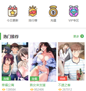 汗汗漫画官网首页入口-汗汗漫画登录页面免费漫画入口