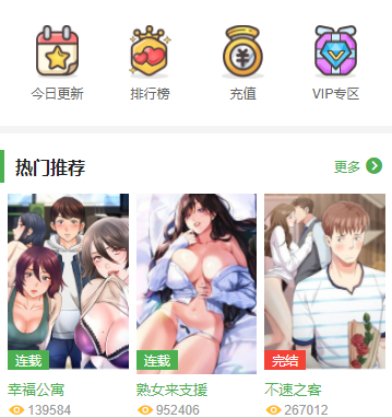 汗汗漫画韩漫在线观看入口-汗汗漫画在线阅读漫画首页