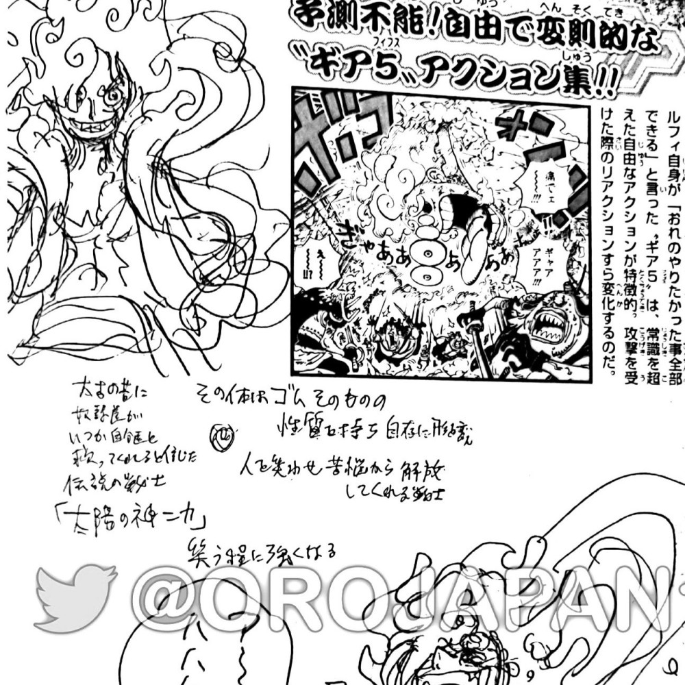 海贼王：路飞橡胶果实五档追加新设定 越笑实力越强的太阳神尼卡