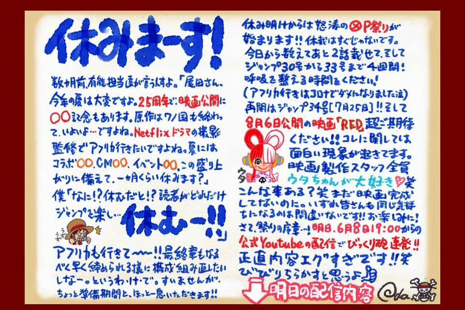 海贼王1054话疑似情报：路飞前往新的岛屿，萨博终于要再次登场了