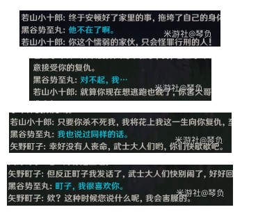 原神无生忍任务完成攻略