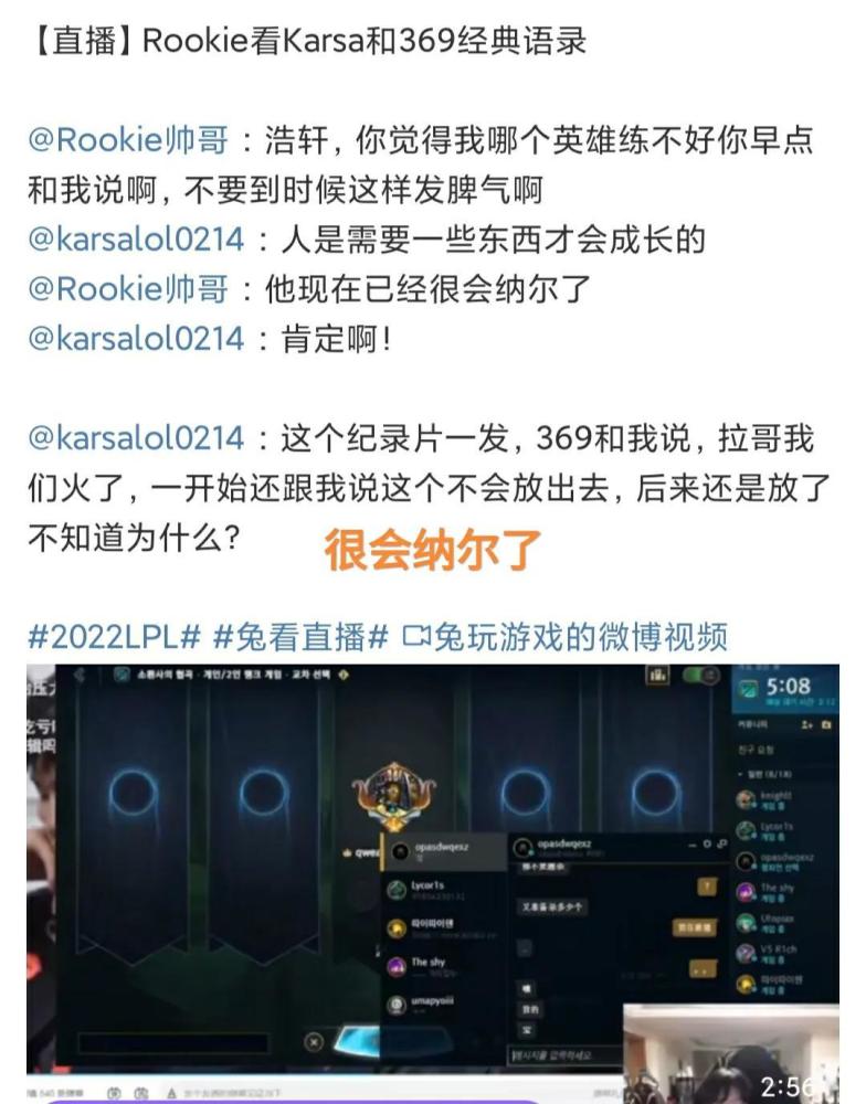 “卡萨和Rookie对话图”火了，369圣经被调侃，有问题一定提前说