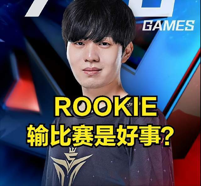 TheShy跟肉鸡你希望谁赢？宁王大实话回应：最好是ROOKIE输比赛