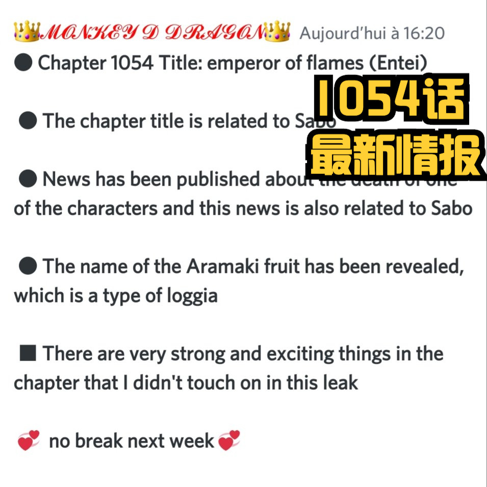 海贼王1054话，绿牛居然是自然系果实，大熊战死，燃爆