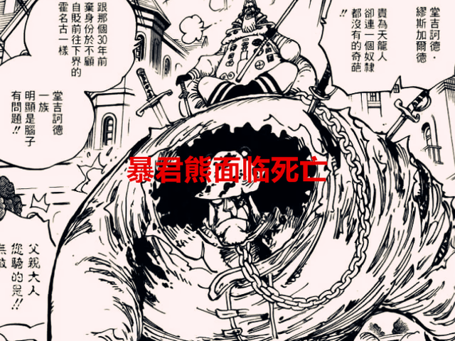 海贼王1054话：有两位角色死亡，萨博疑似断臂，依旧跟绿牛五五开
