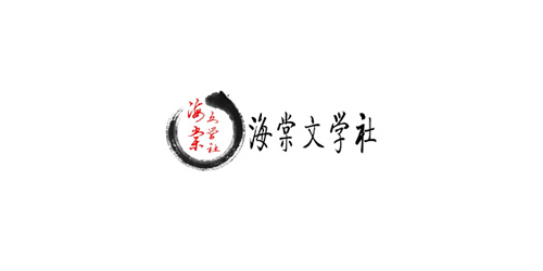 海棠文化线上文化城入口