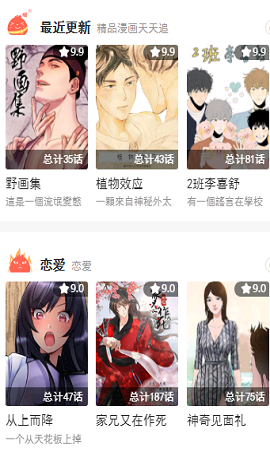 哈哈漫画免费登录页面入口在线