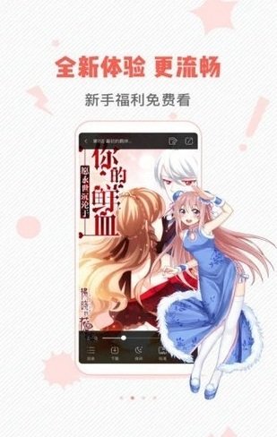 虫虫漫画在线阅读页面免费漫画观看